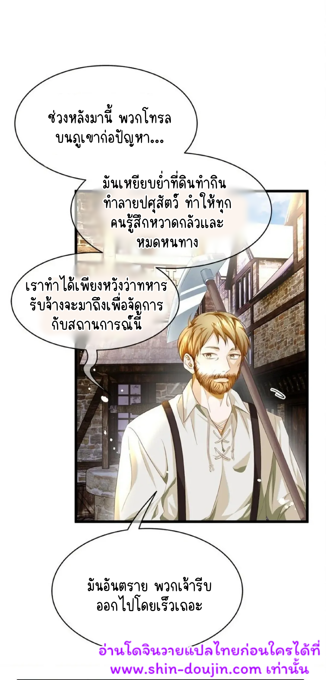 i was reborn as his highness the prince’s little evil dragon EP 10